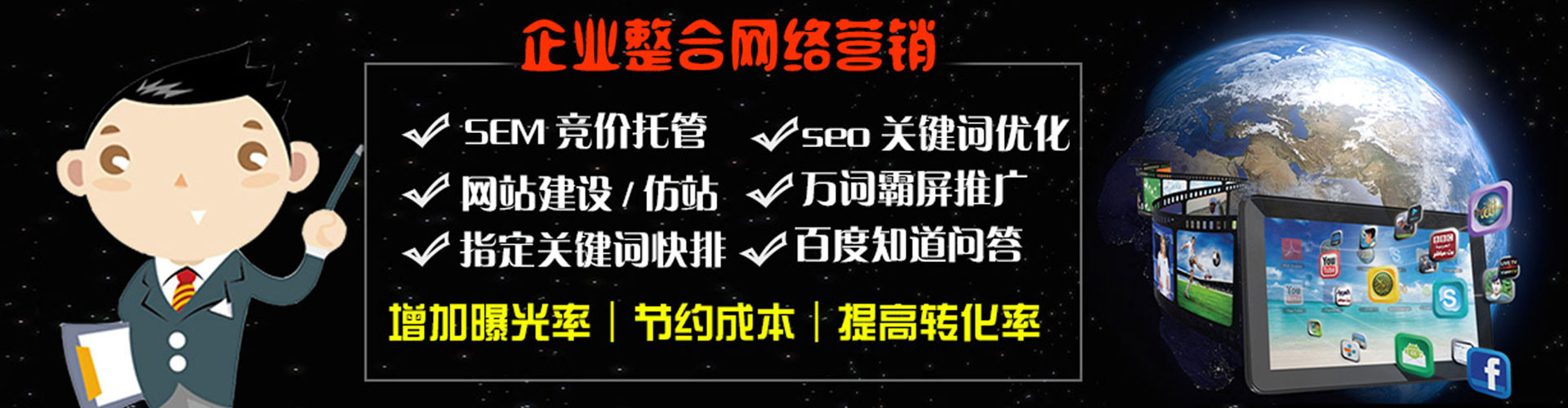 芝罘百度竞价赚钱